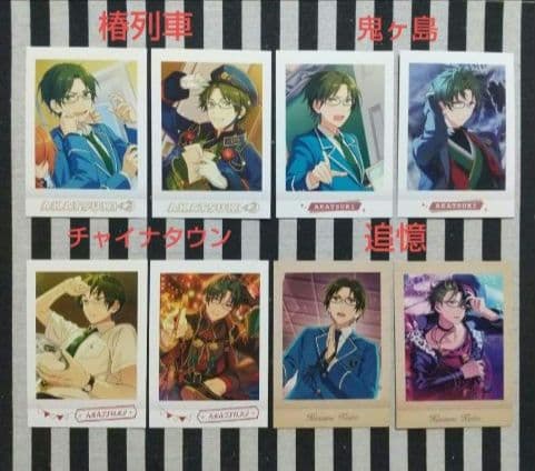 あんスタ 敬人 ぱしゃこれ 中国 星燦 3周年 4周年 星幻 心動 招募 星動