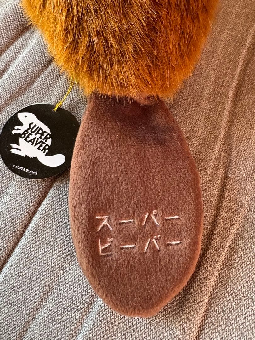 スーパービーバーちゃん SUPER BEAVER ぬいぐるみ