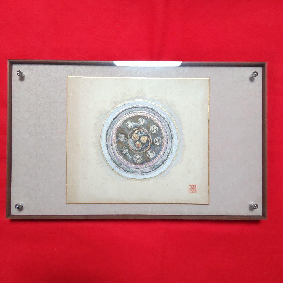 伝奥村土牛巴瓦図色紙額