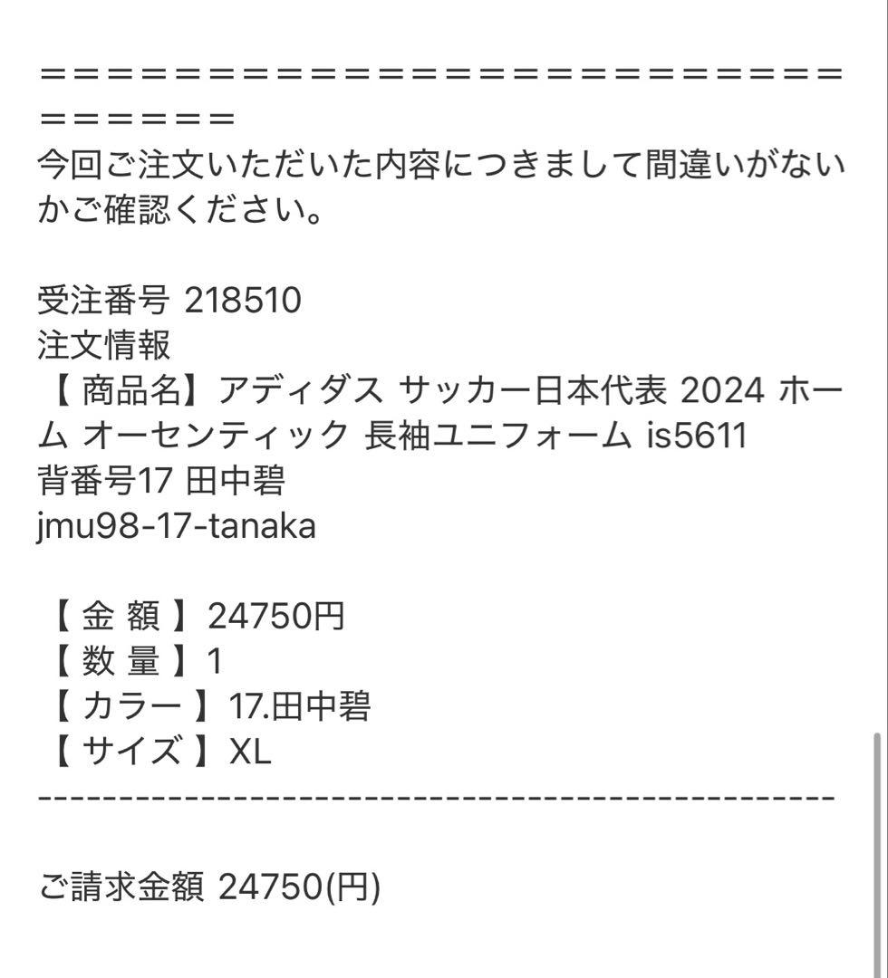 ま*る様 本日限定価日本代表 オーセンティックユニフォーム田中碧 タオルマフラー