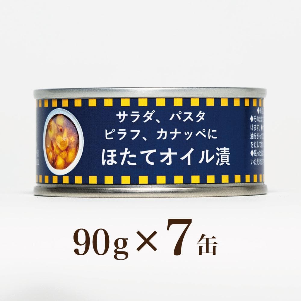 限定20％OFFセール【国産高級缶詰】燻製ほたてオイル漬14缶セット まとめ買い