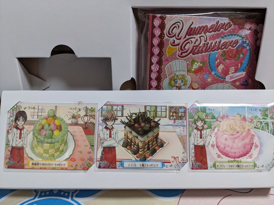 p*読様 夢色パティシエール　パーティーセット
