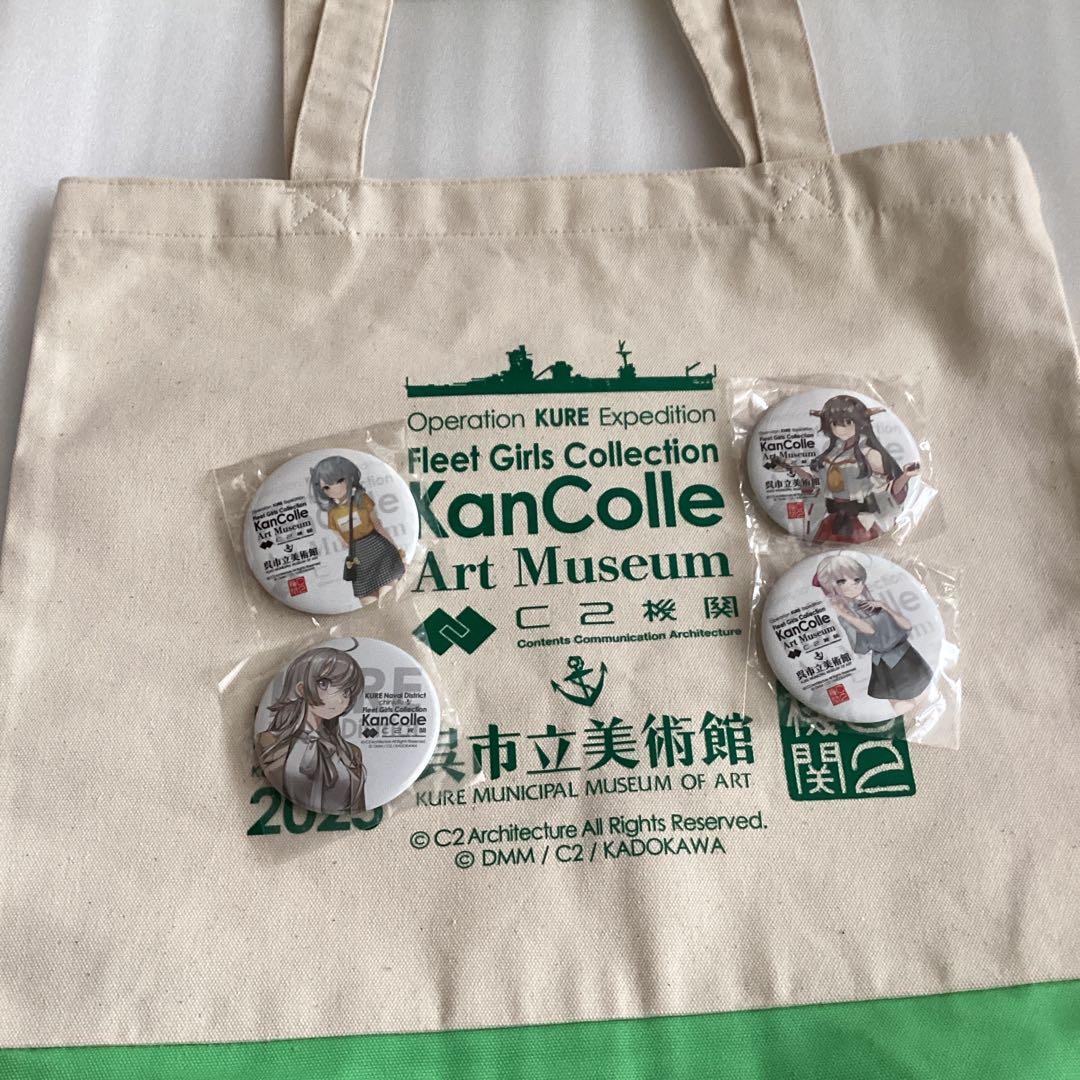 艦これ　呉　榛名　伊201 ワシントン　ヘイウッド　缶バッジ　艦これ展バッグ