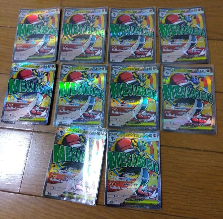 断捨離中　メガルカリオex MA 10枚セット　まとめ売り　引退品　_133ar
