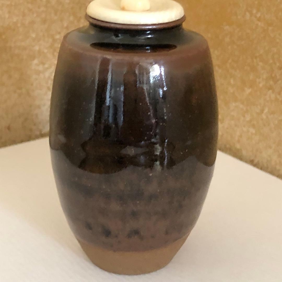 茶道具　古瀬戸　茶入　松本鉄山