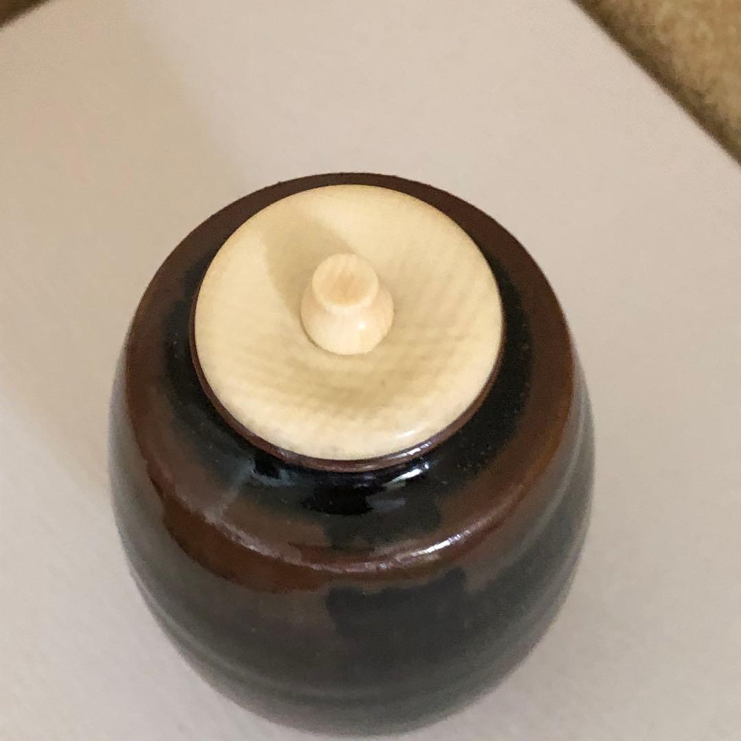 茶道具　古瀬戸　茶入　松本鉄山