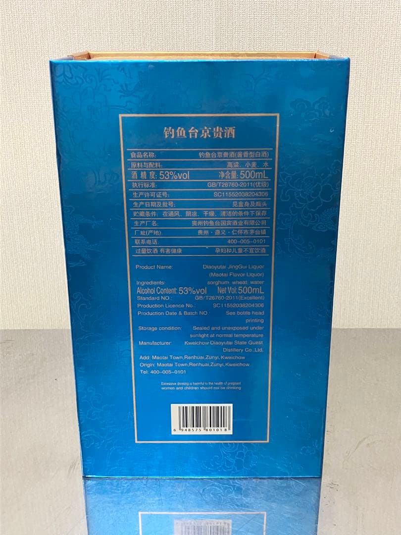 新品未使用品☆ 釣魚台 白酒 53％ 500ml 珍酒 釣魚台国賓酒 中国酒