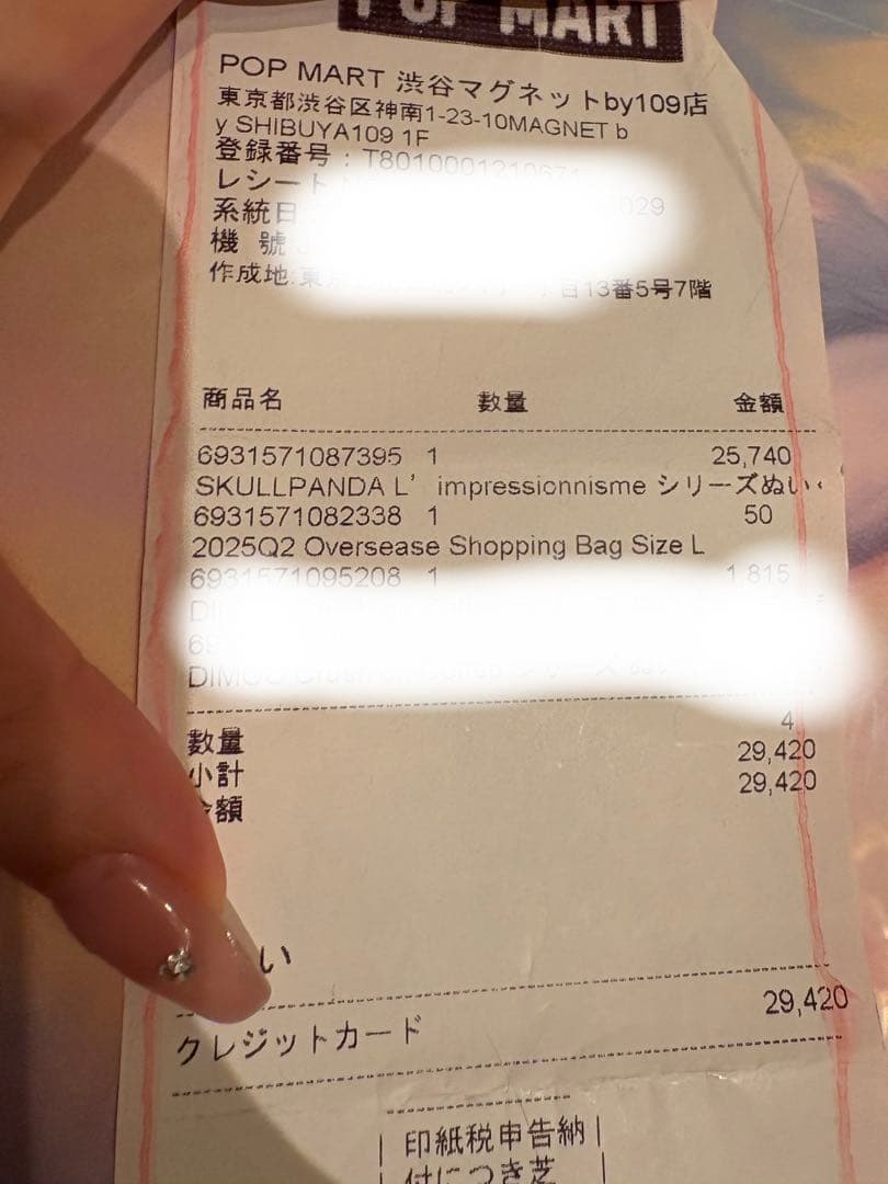 POPMART スカルパンダ インプレッショニズム skullpanda