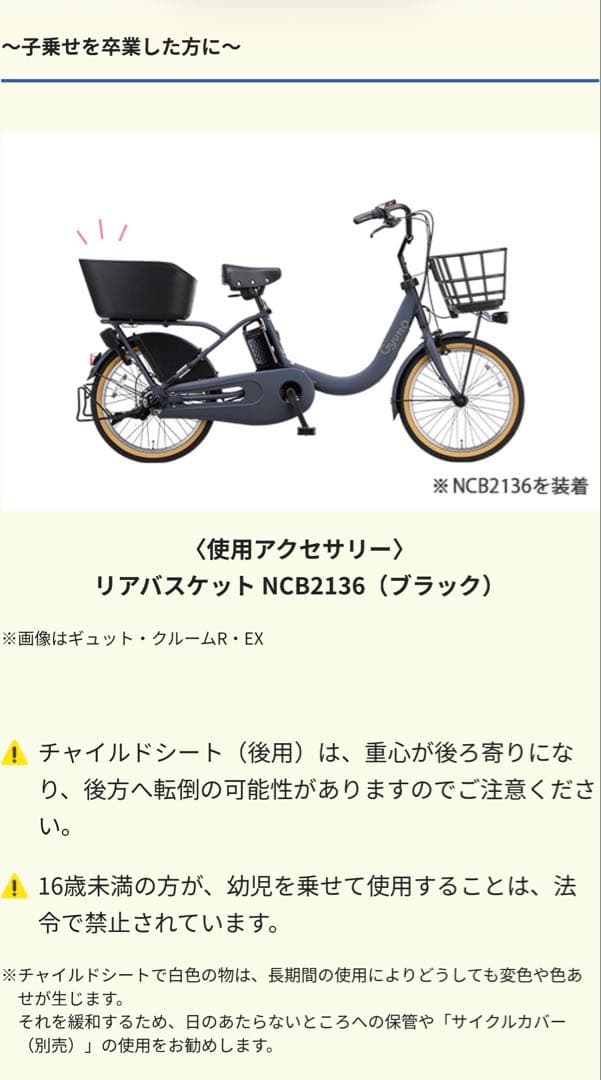 MATE X 750 日本未販売モデル ウォーキングアシスト機能 フルオプション