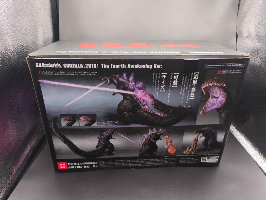 S.H.MonsterArtsゴジラ（2016）第4形態覚醒Ver.