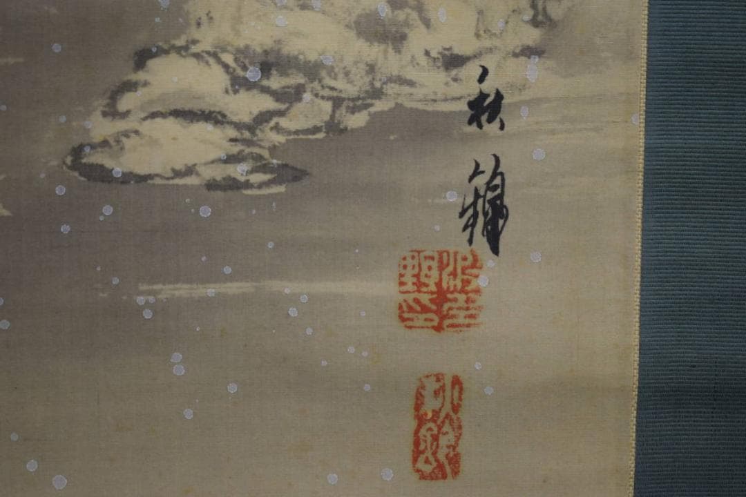 真作/秋錦/雪景山水帰樵図/布袋屋掛軸HJ-180