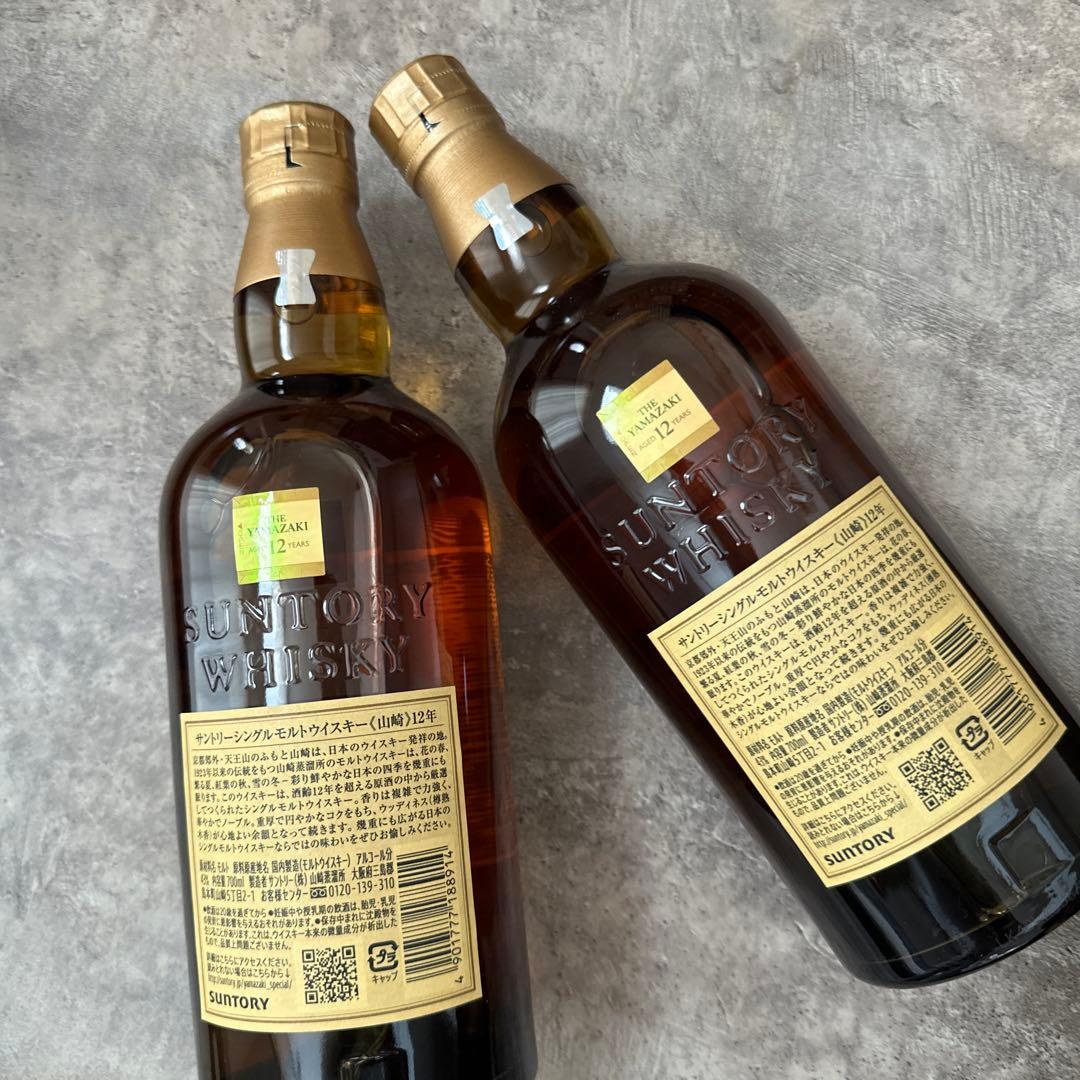 新品未開封　山崎12年2本