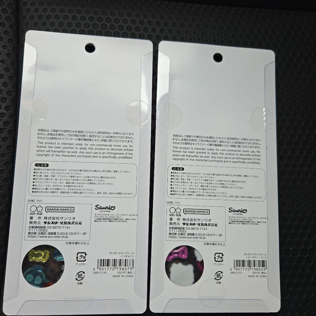 正規品 サンリオ ボンボンドロップシール 第2弾 コンプリート