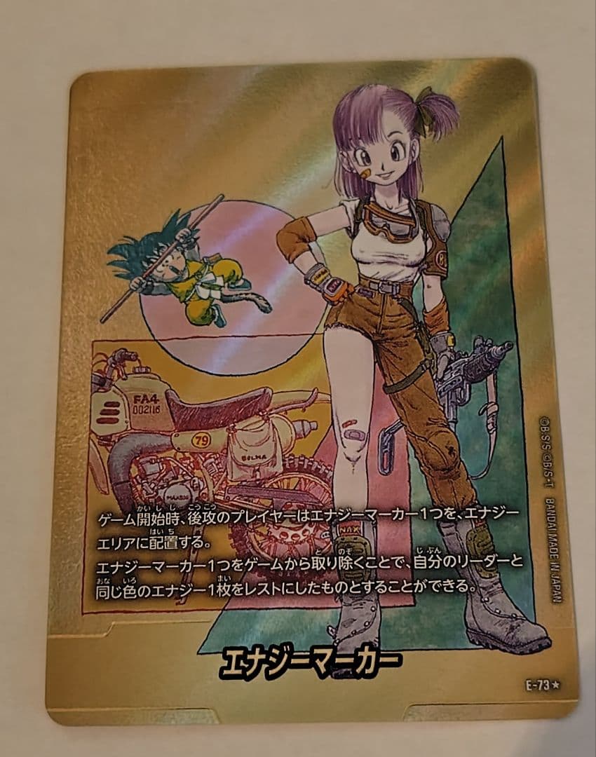 ドラゴンボール　エナジーマーカー金パラレル10巻ブルマ