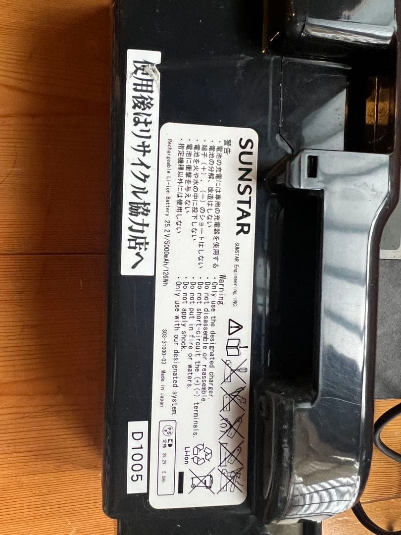 けんきゃくん 電動四輪自転車