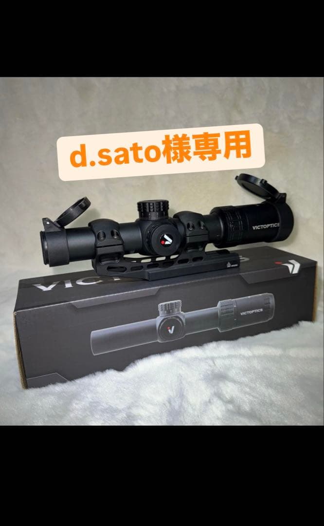 ライフルスコープ　LPVO 1-6×24mm 箱、付属品付き