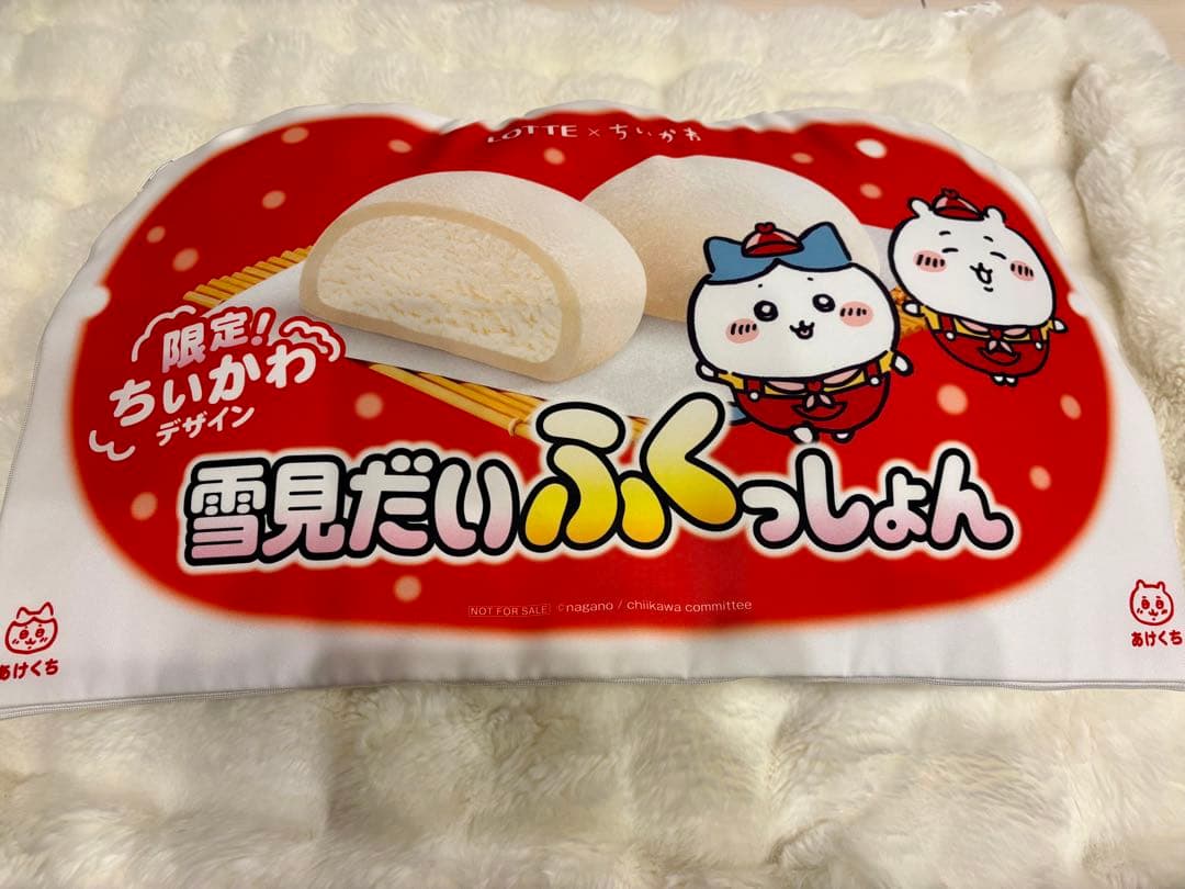 ラ*ン様 雪見だいふくっしょん 限定ちいかわデザイン