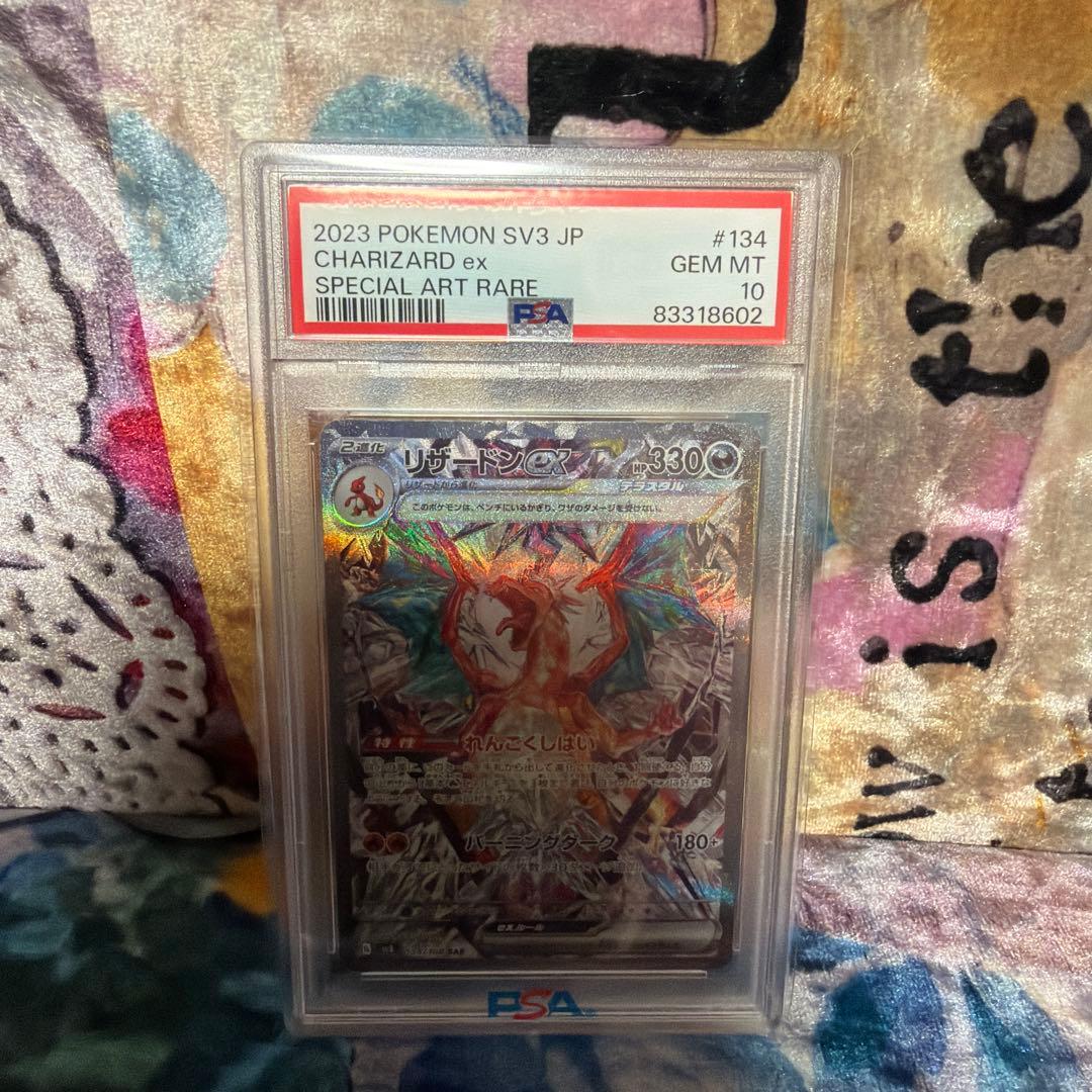 T*す様 PSA10 リザードンex SAR SV3 黒炎の支配者 134/10