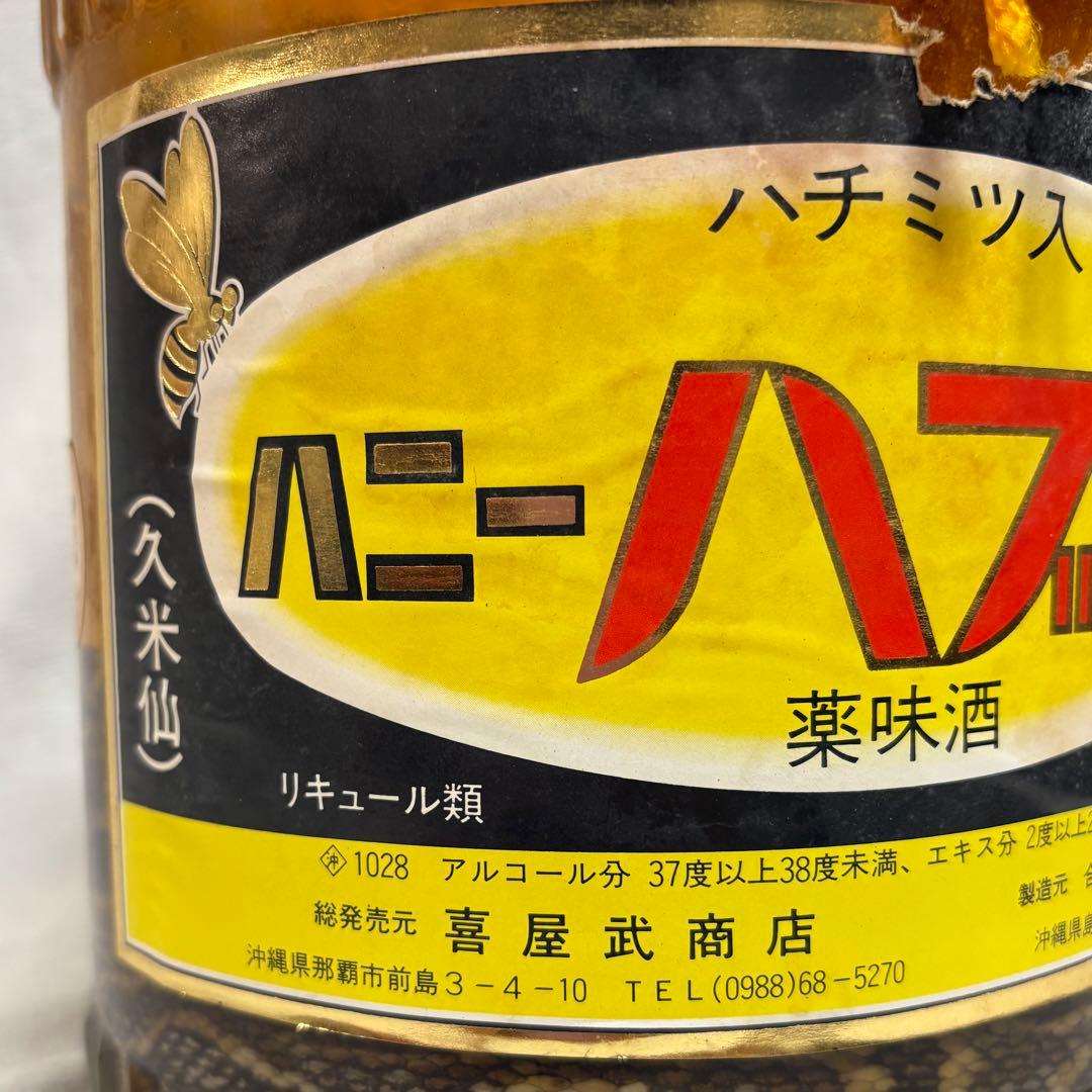 【未開封】 40年前 沖縄特産 ハニーハブ酒 ハブ入り 3,300ml 古酒