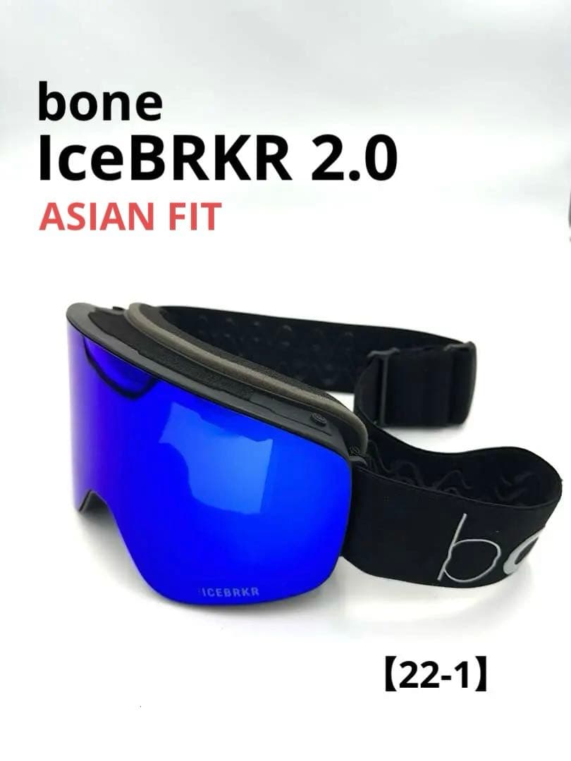 く*ん様 bone IceBRKR ゴーグル 【22-1】