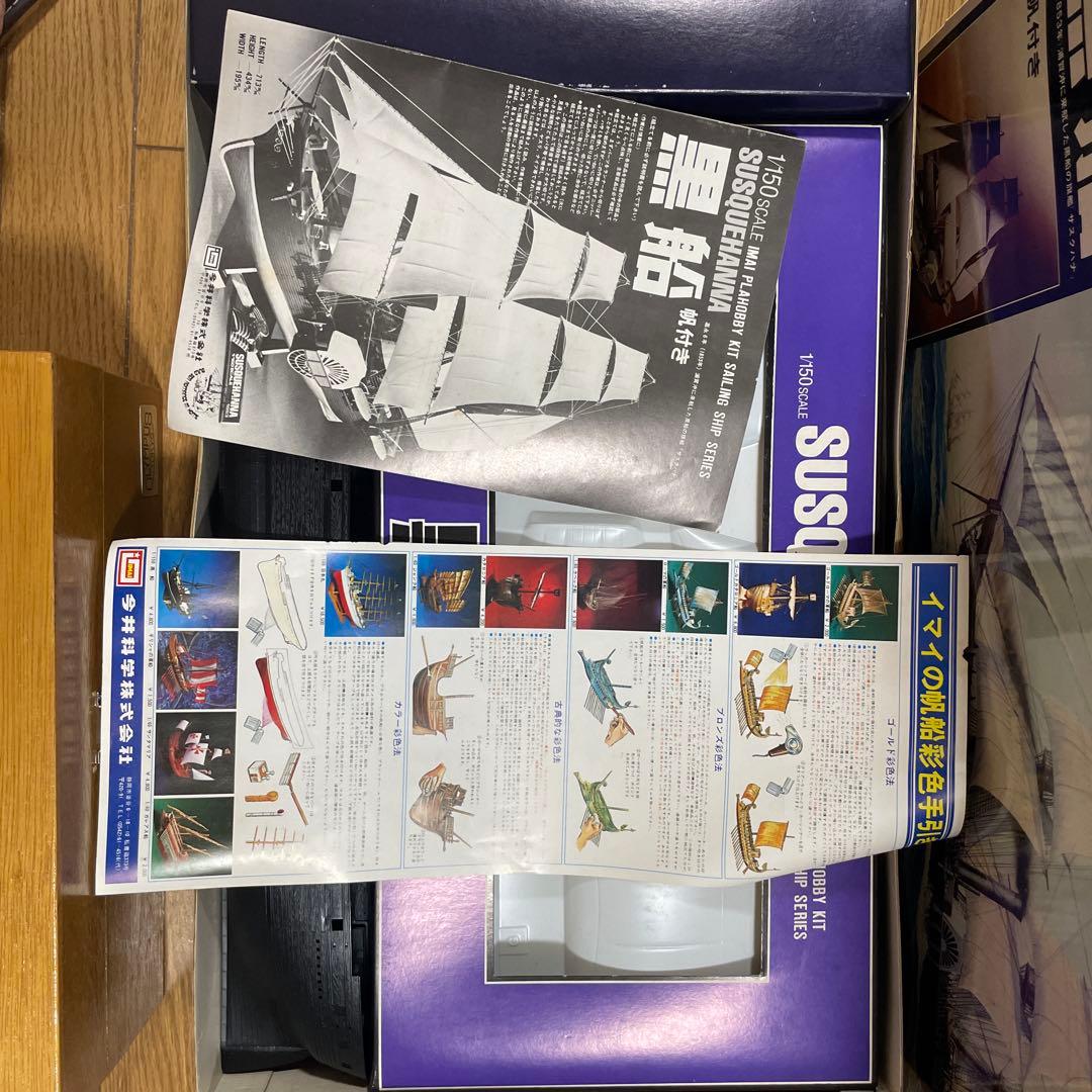 SUSQUEHANNA プラモデル 新しいホビーキット