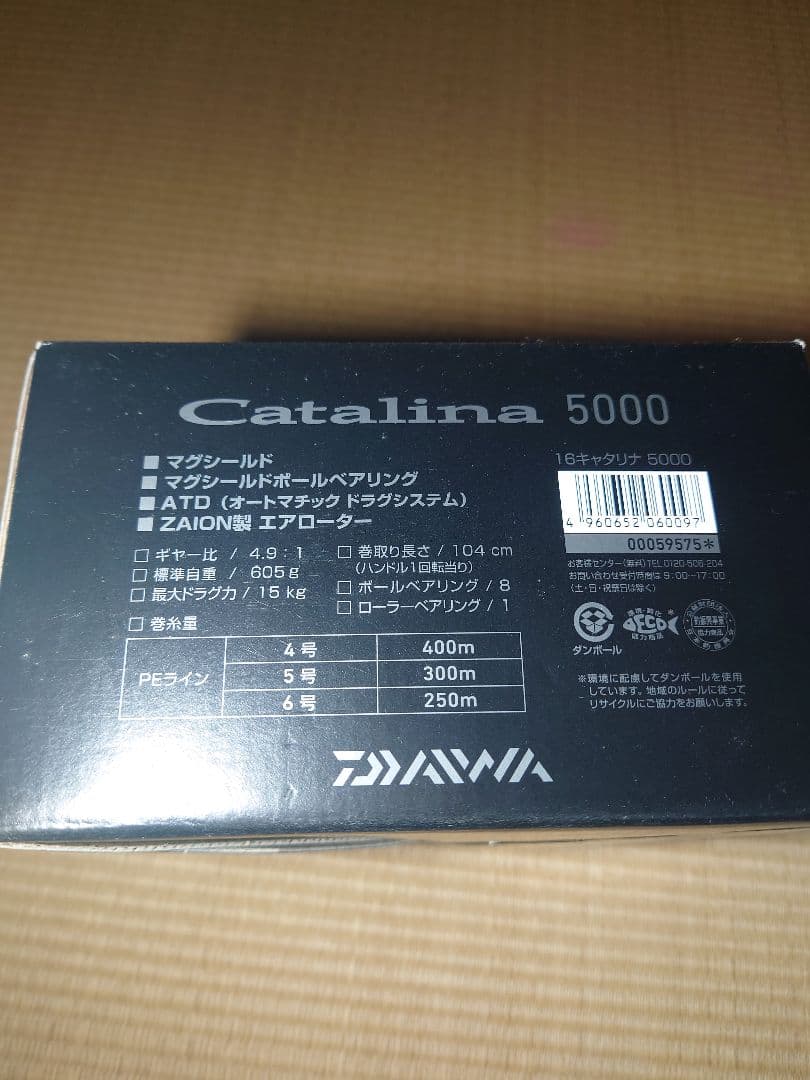 Daiwa Catalina 5000 スピニングリール