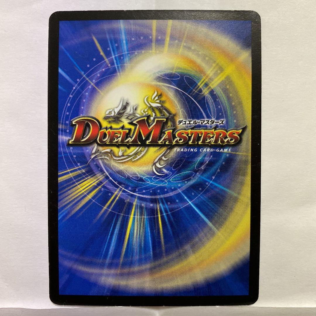 デュエルマスターズ 宣凶師ビンゴレ