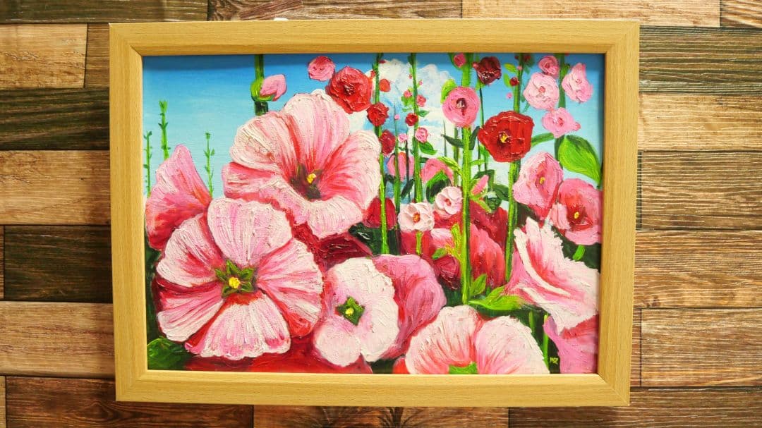 油絵 絵画 【夏のタチアオイ】