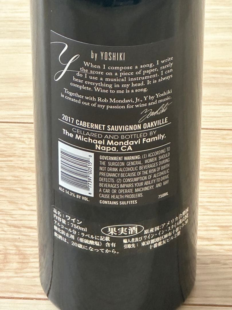 【激レア品】Y by YOSHIKIオークヴィル　ナパ・ヴァレー [2017]