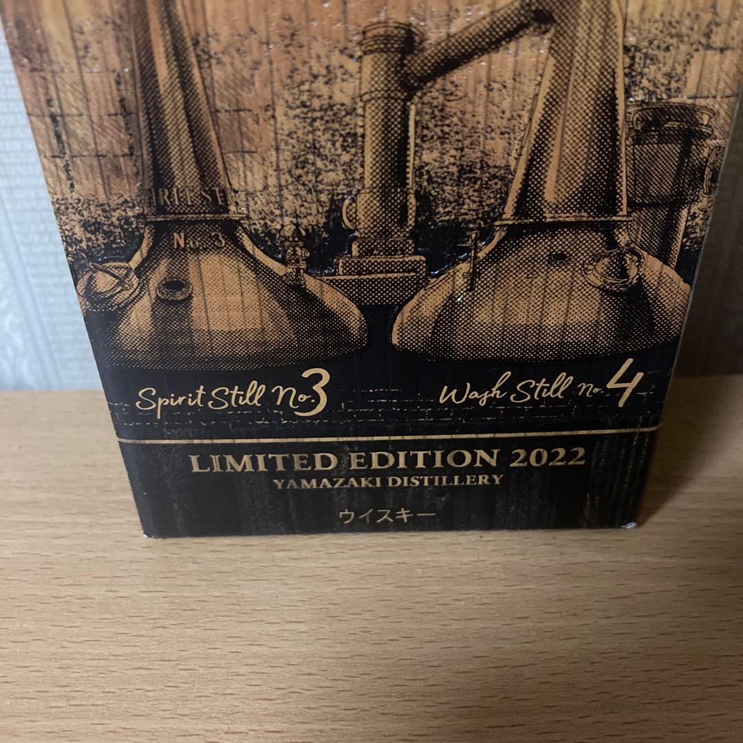 山崎 リミテッドエディション 2022