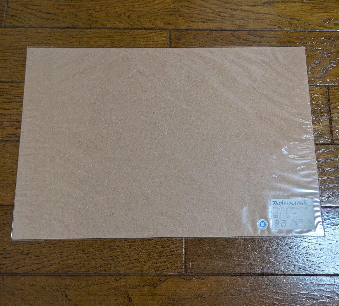 天空の城ラピュタ　原画レプリカ