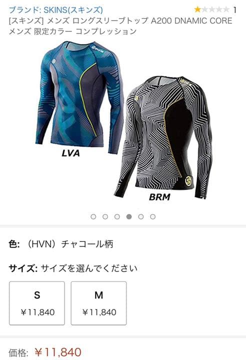 SKINS アンダーシャツ