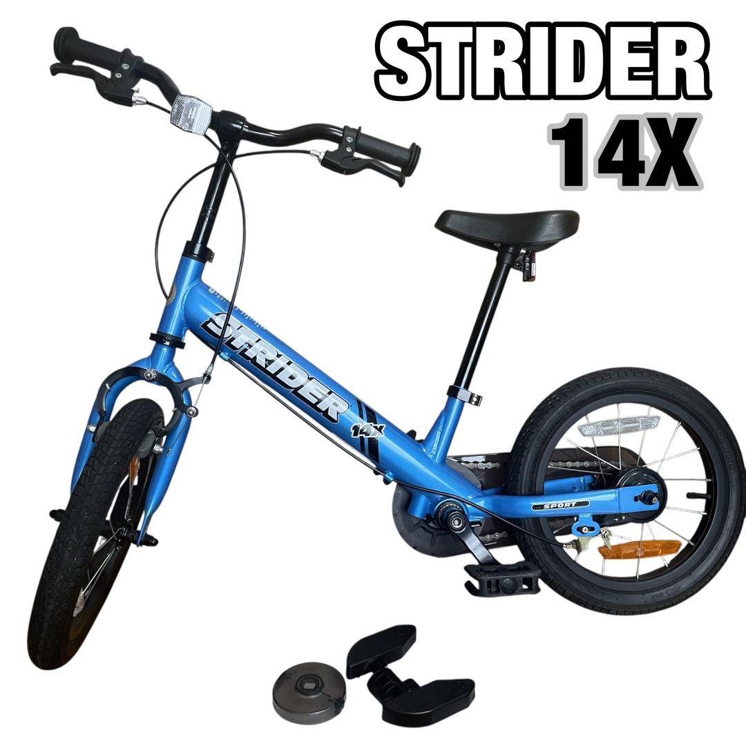 STRIDER ストライダー 14X 子ども用 自転車 ペダル付き 青色 ブルー