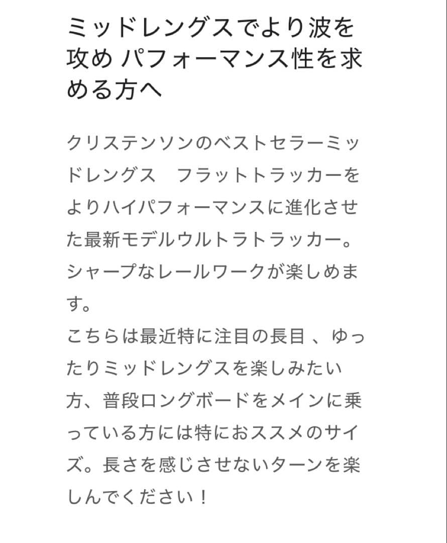 christenson クリステンソン ウルトラトラッカー 7'0ft 中古美品