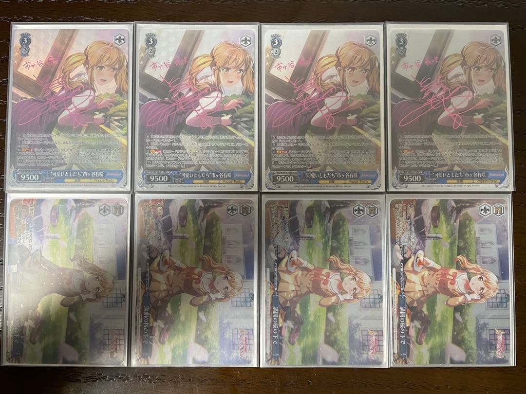 可愛いともだち　市ヶ谷有咲　SP4枚(対応つき)