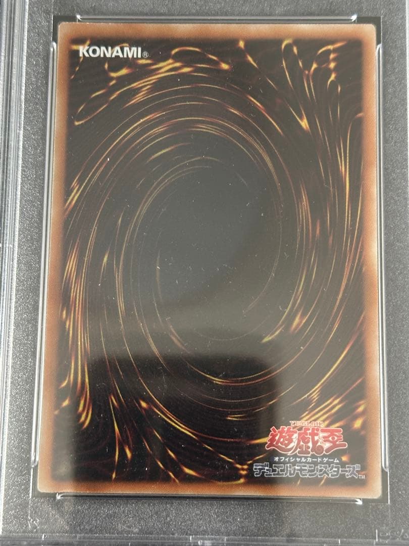 遊戯王　スターダストドラゴン　レリーフ　アルティメットレア　PSA10