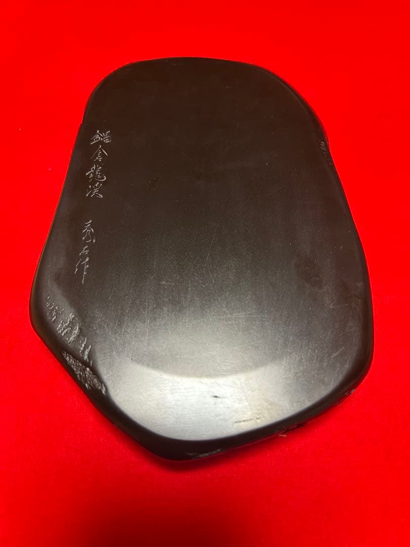 【値下げ中！】鍋倉山龍渓硯　秀石作　書道具