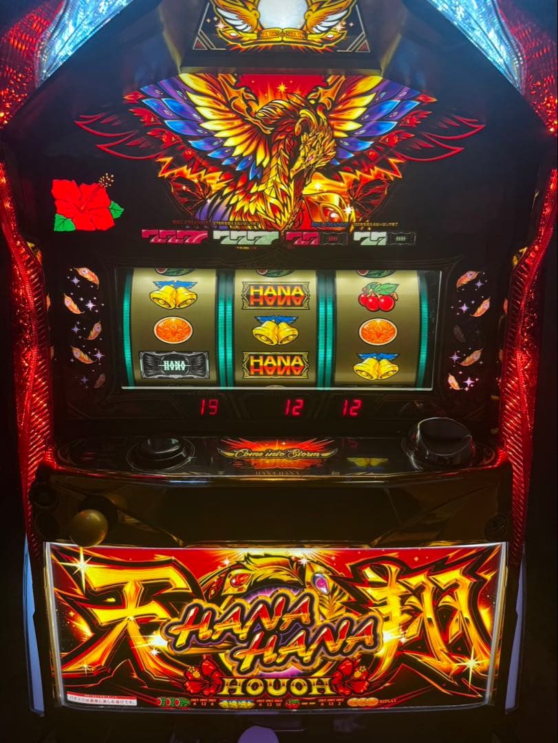パチスロ実機　ハナハナ鳳凰　天翔