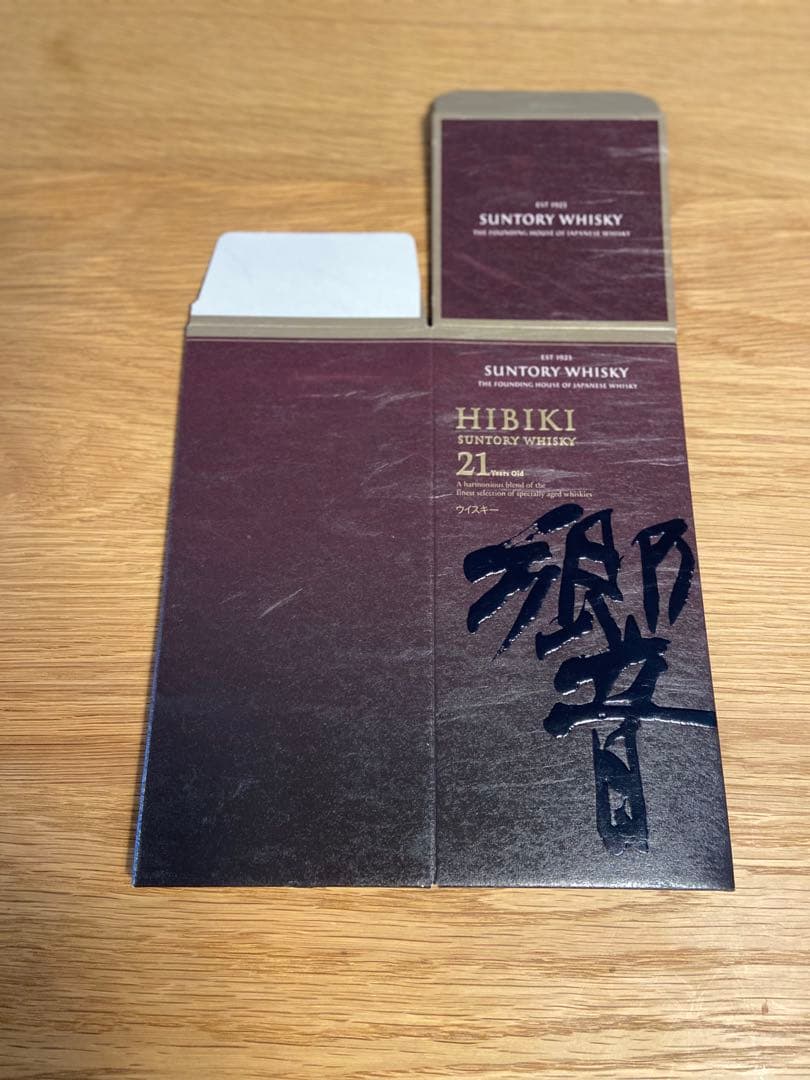 ウィスキー５本セット(箱4つ) 響17年・21年・30年 山崎18年・25年
