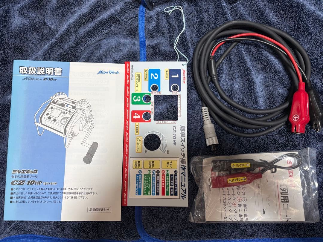 COMMAND Z-10 HP 電動リール DC 24V