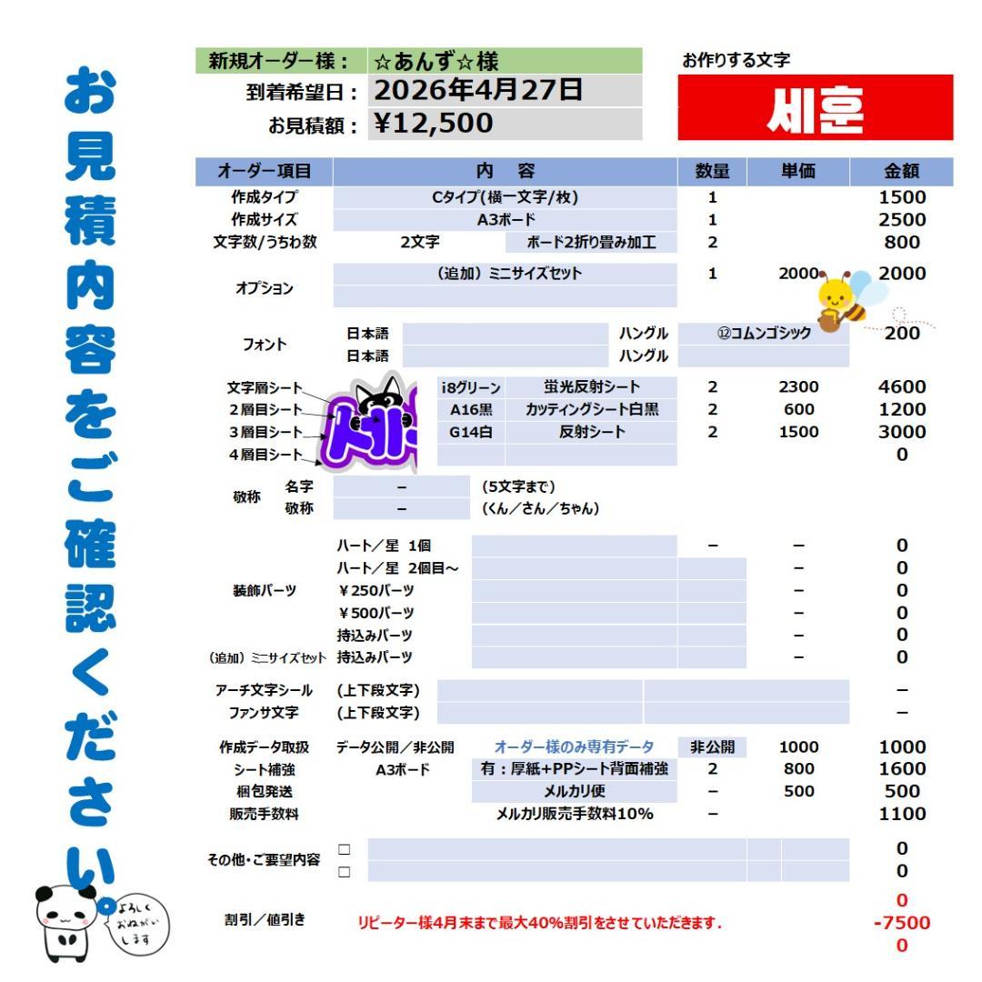 ハングル文字オーダー ネームボード うちわ文字 反射 蛍光 グリッター 無料