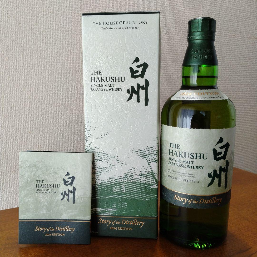 【新品】サントリー　山崎・白州・響 3本セット