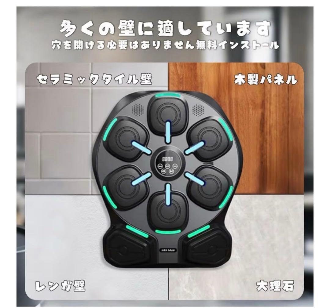 ミュージック　ボクシングマシン　筋トレ　スポーツ　パンチングマシン