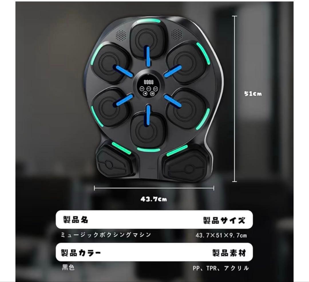 ミュージック　ボクシングマシン　筋トレ　スポーツ　パンチングマシン