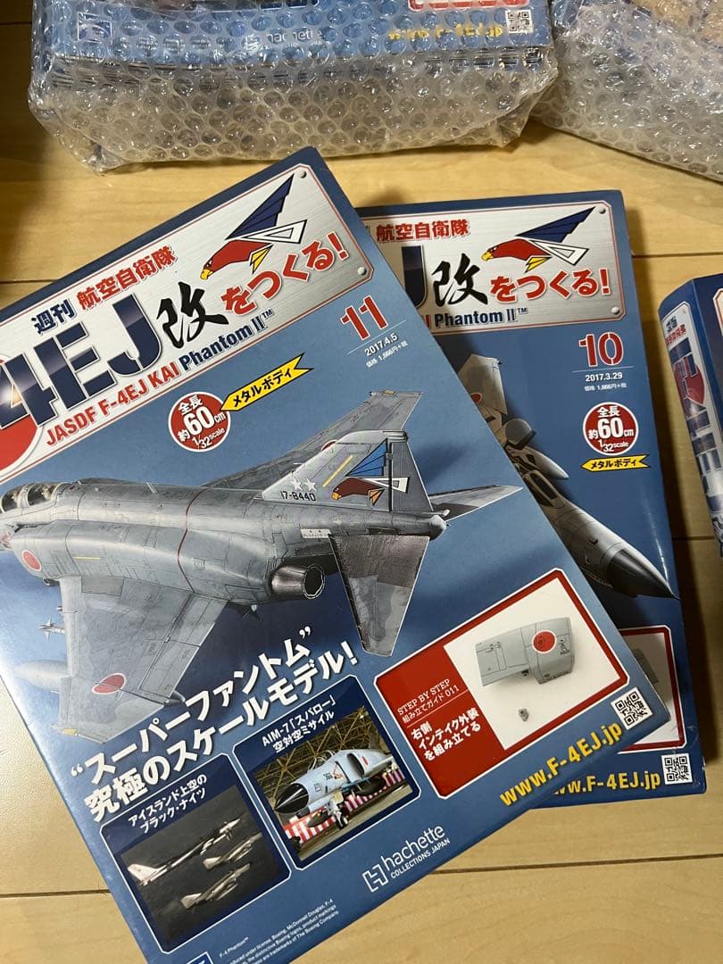 【全巻セット】アシェット 週刊航空自衛隊 F-4EJ改をつくる ファントム