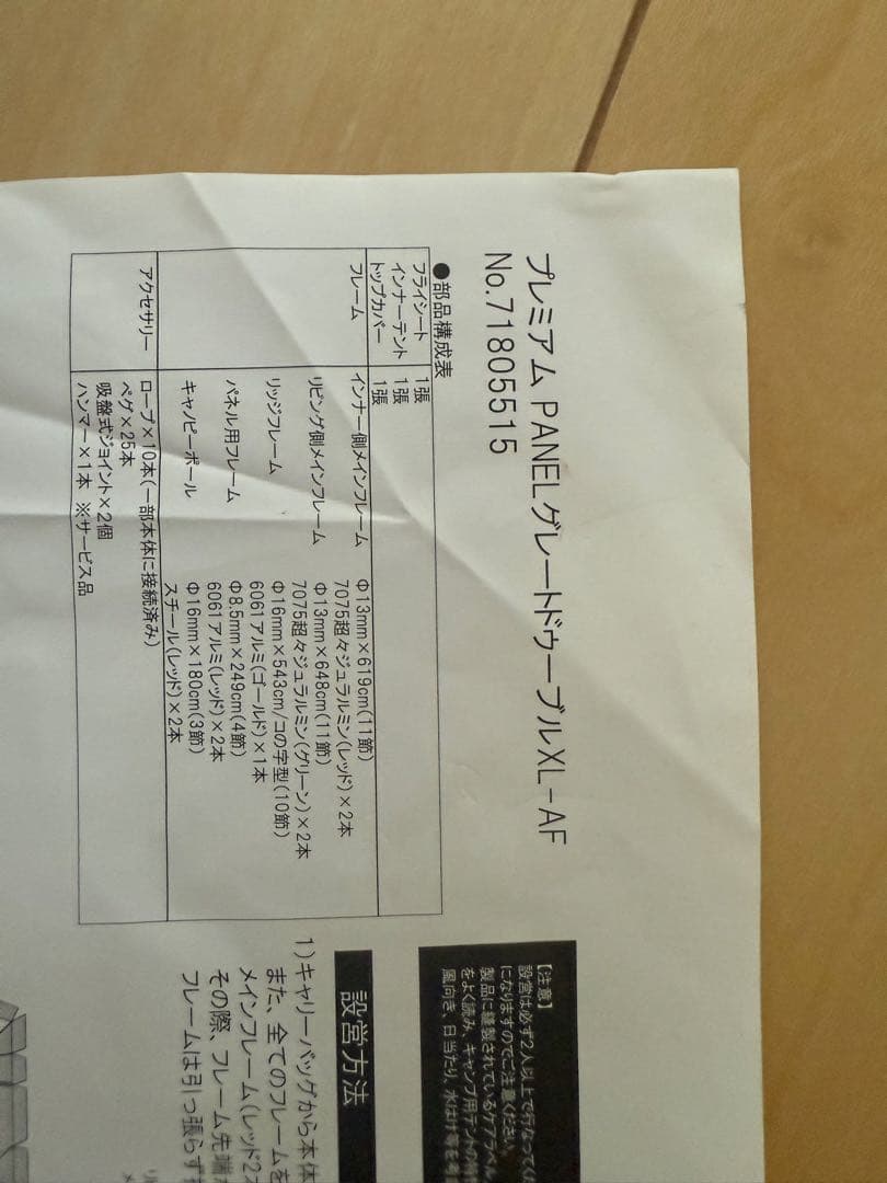 ロゴス　プレミアム　グレートドゥーブルXL　キャンプテント