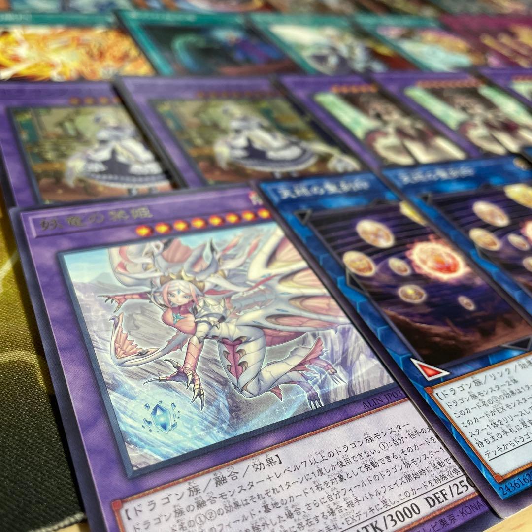 優勝構築 ドラゴンメイドデッキ ラティス シュテルン パルラ チェイム ティルル