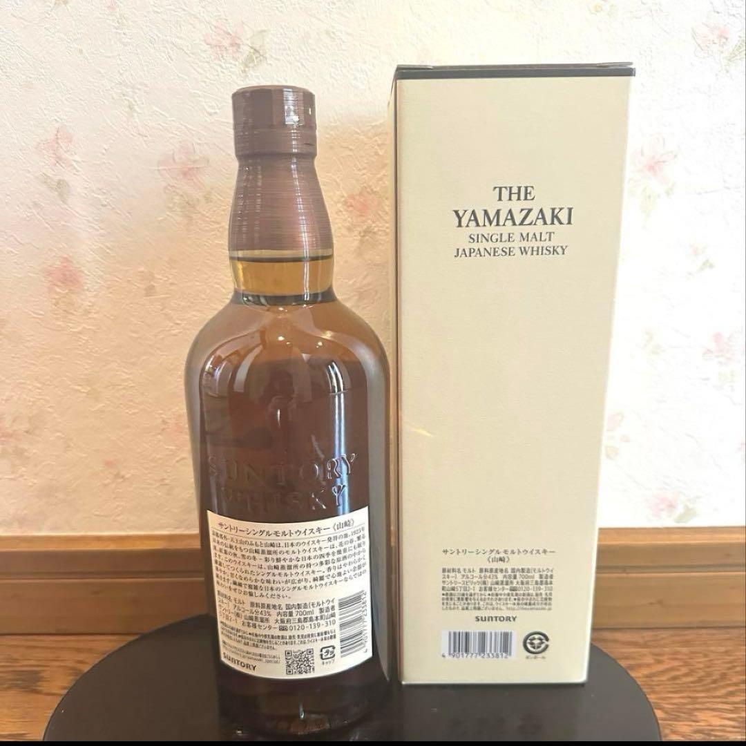 Yamazaki シングルモルトウイスキー 700ml 箱入り
