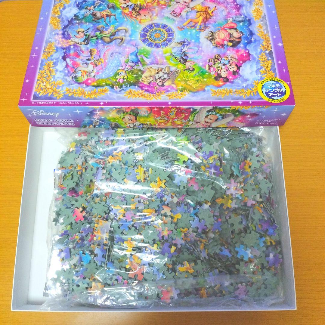 廃盤　未使用　ディズニー　ジグソーパズル　美しき神秘の星座たち　2000ピース