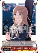 新品 MyGO 雨にそよいで晴れを請う 2巻 豊川祥子 アクリルスタンド